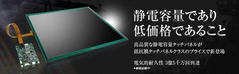 50％コストダウンを実現