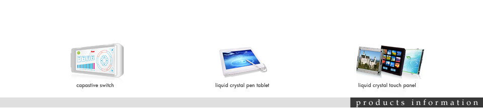 製品案内（products infomation）