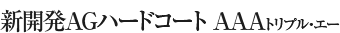 フラットプラス＋誕生